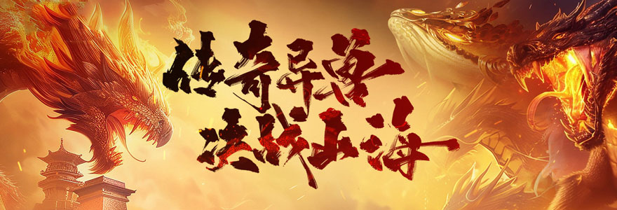 《破天》新手入门指南 快速升级必看技巧