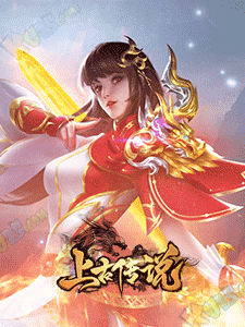 上古传说(BT)