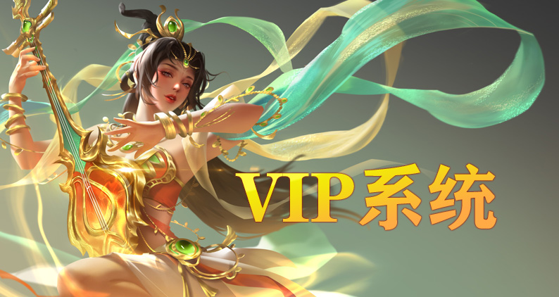 VIPϵͳ